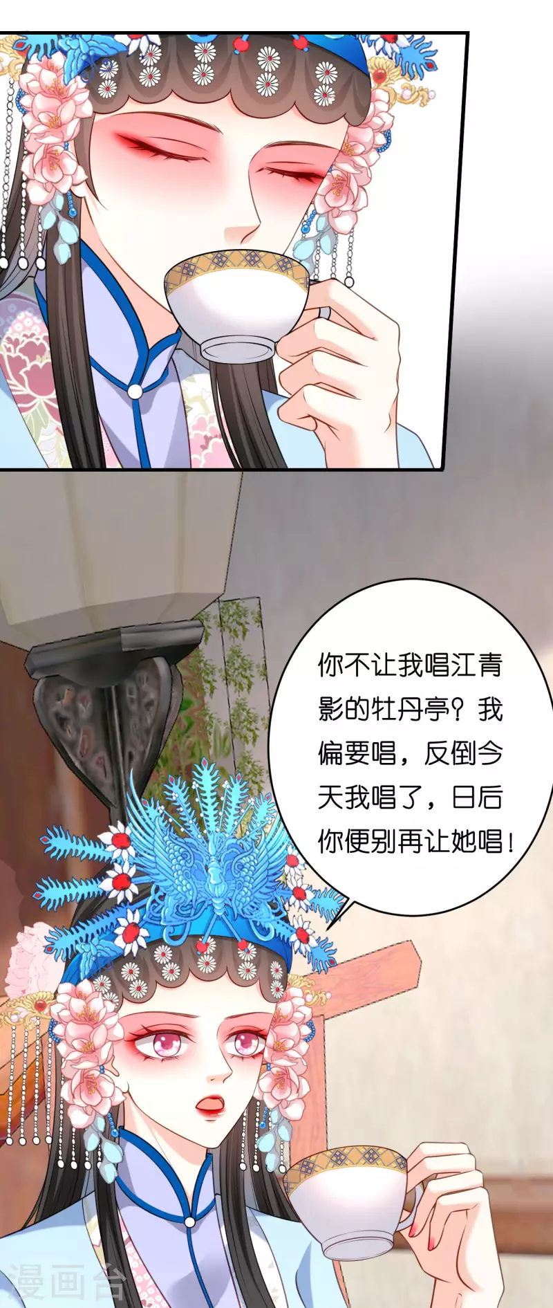 第46话 得寸进尺27