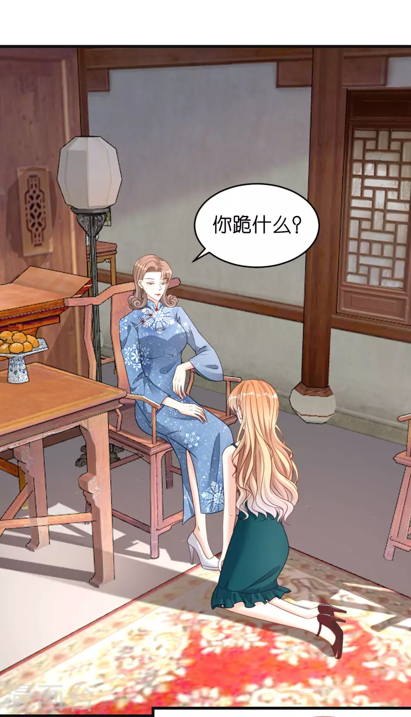 第43话 师傅的恳求13