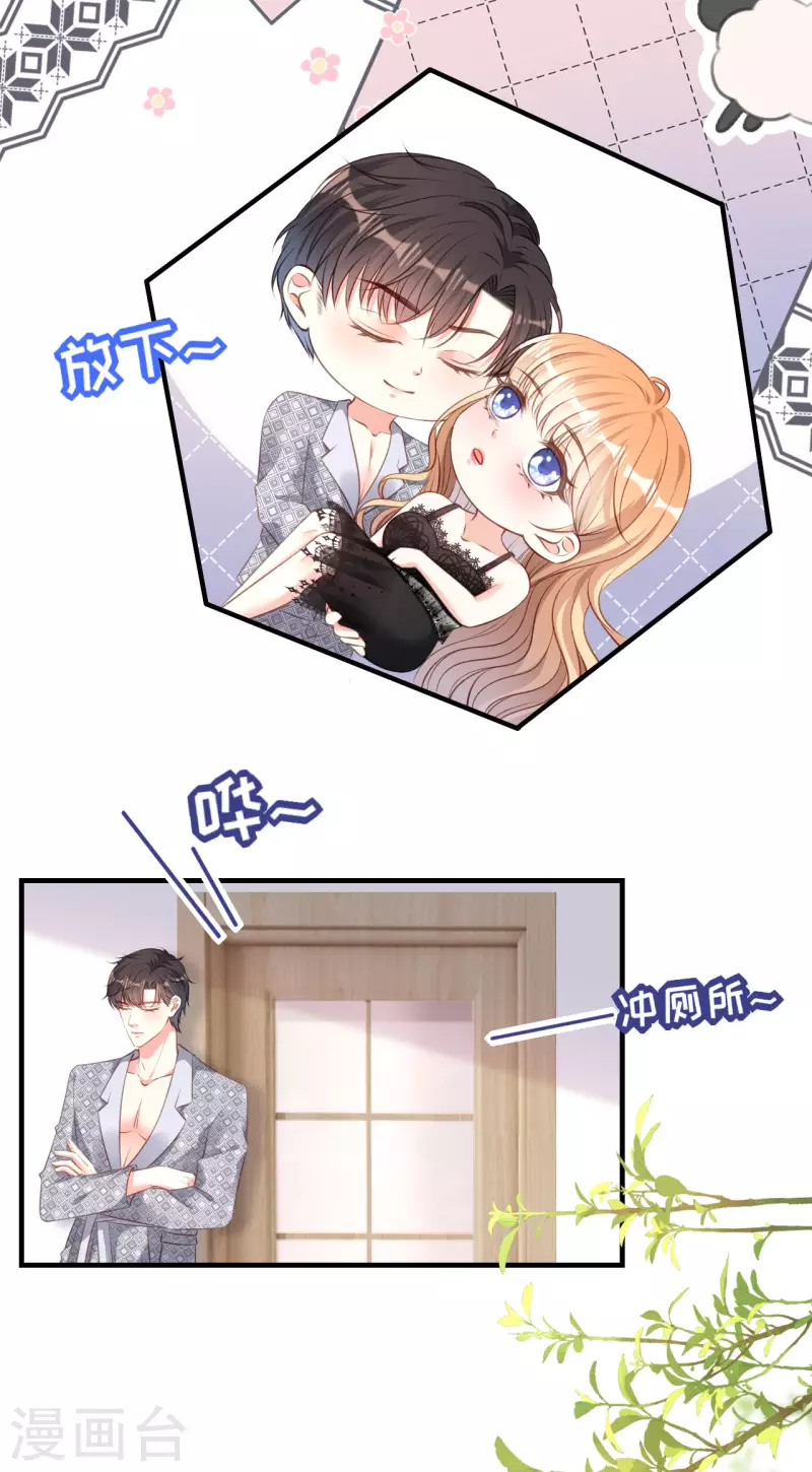 第54话 准备出山3