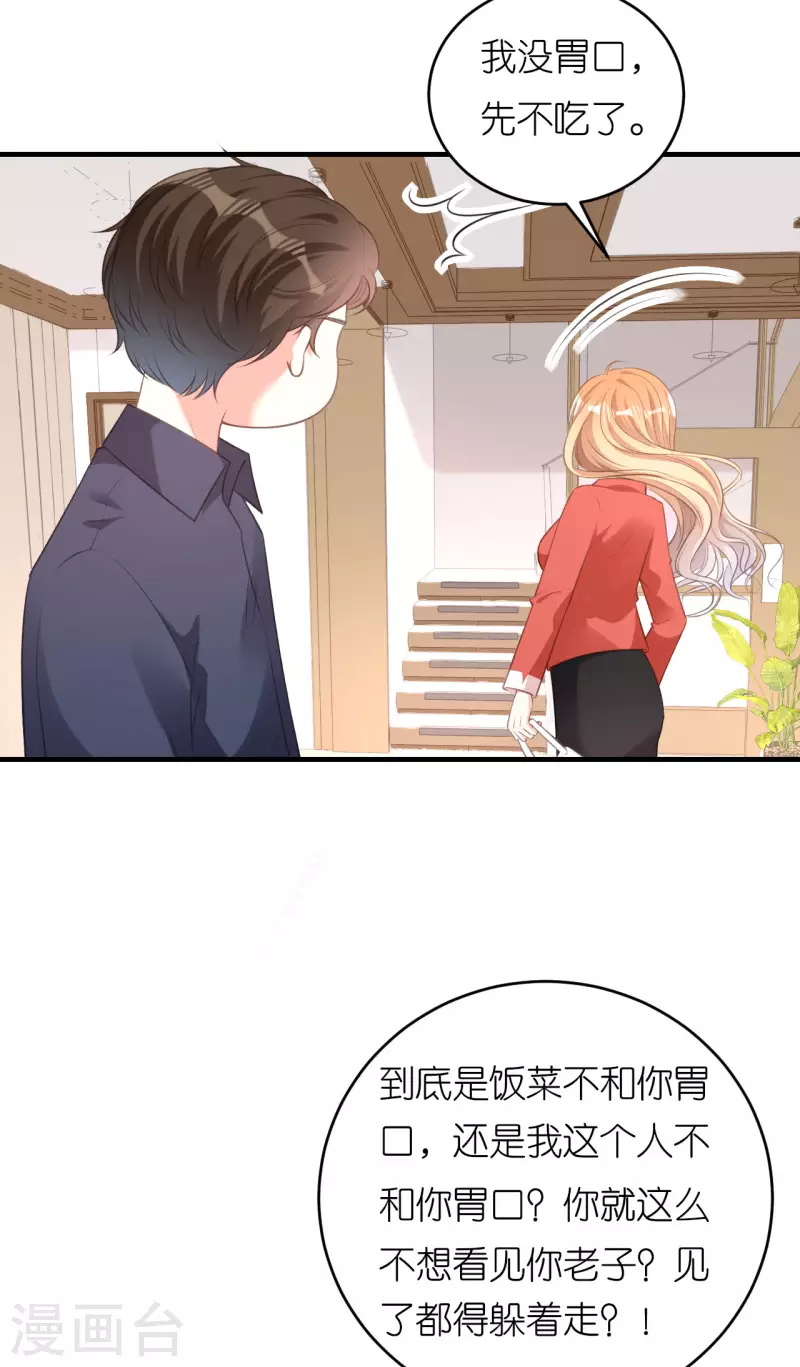 第58话 离开梅园33