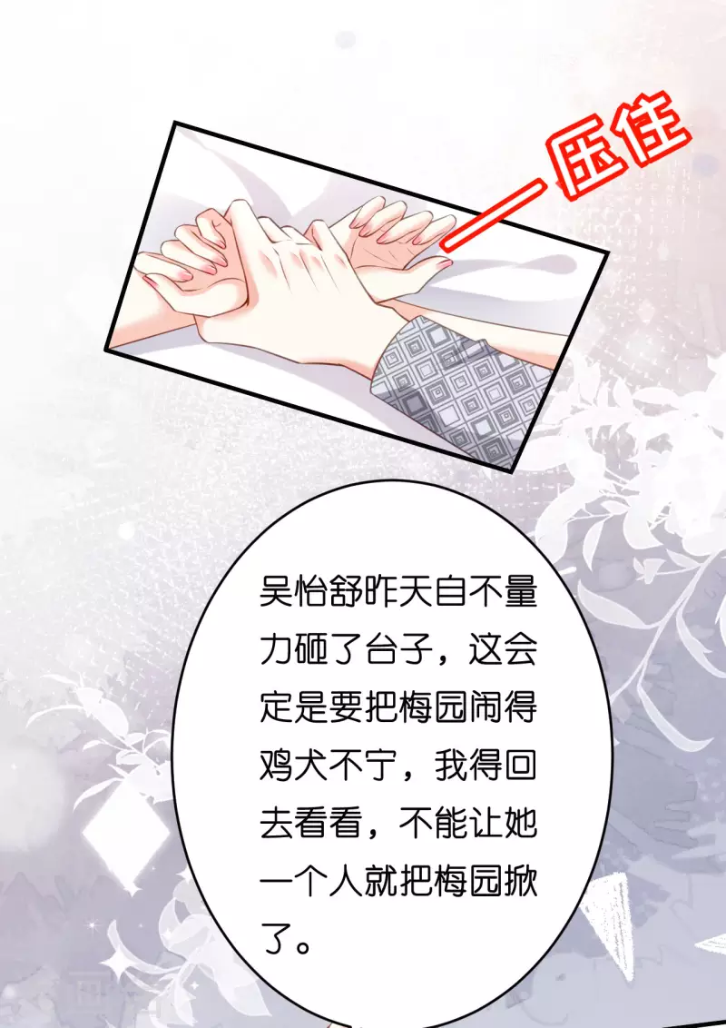 第54话 准备出山21