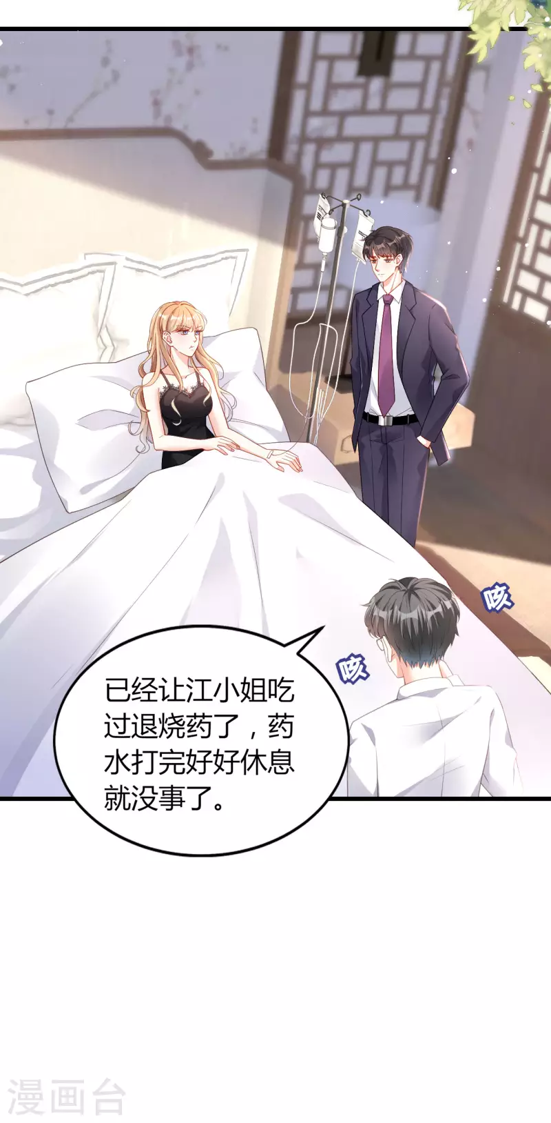 第6话 谁也挡不住20