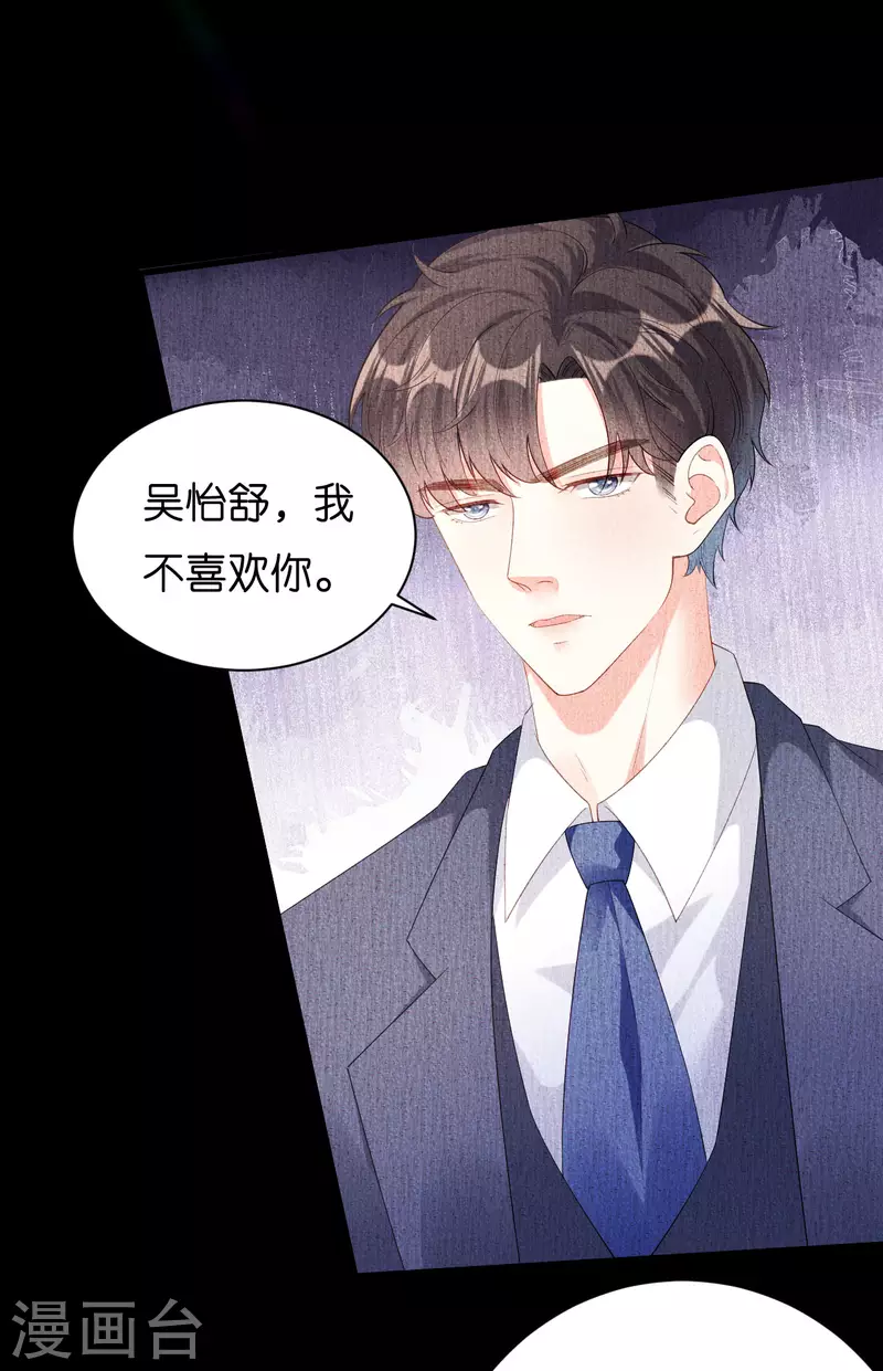 第22话 旧怨17