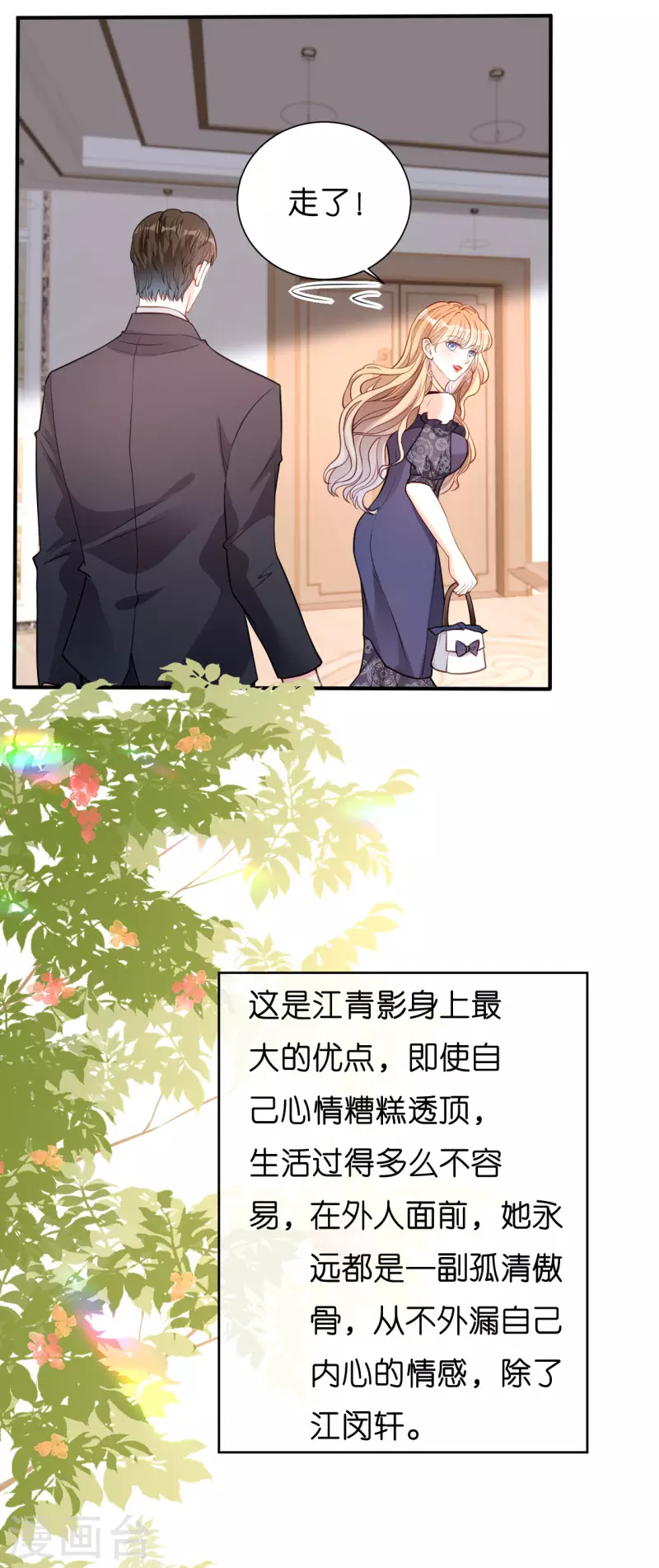 第47话 冰火两重26