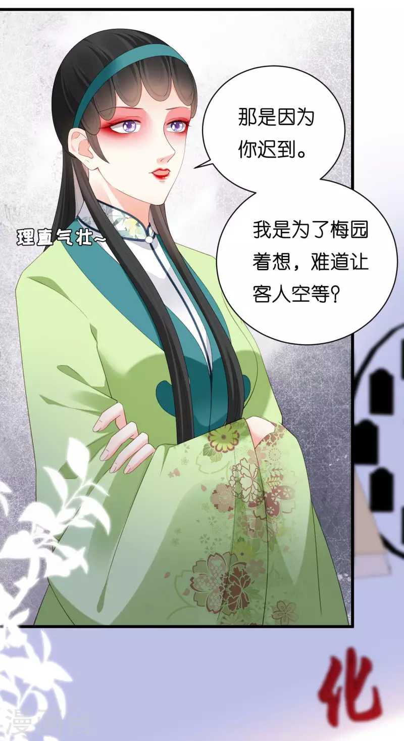 第9话 嘴撕江青影4