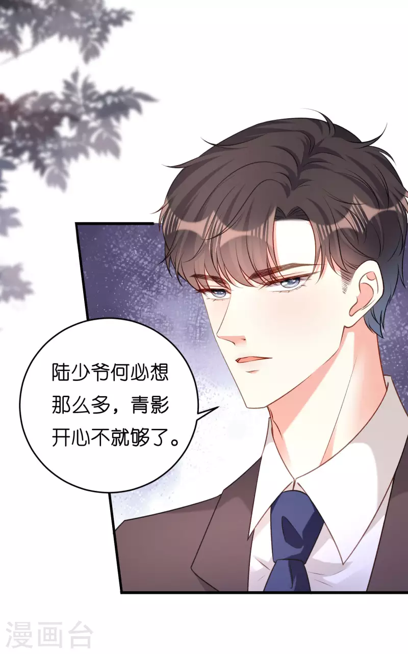 第40话 自私的自白21