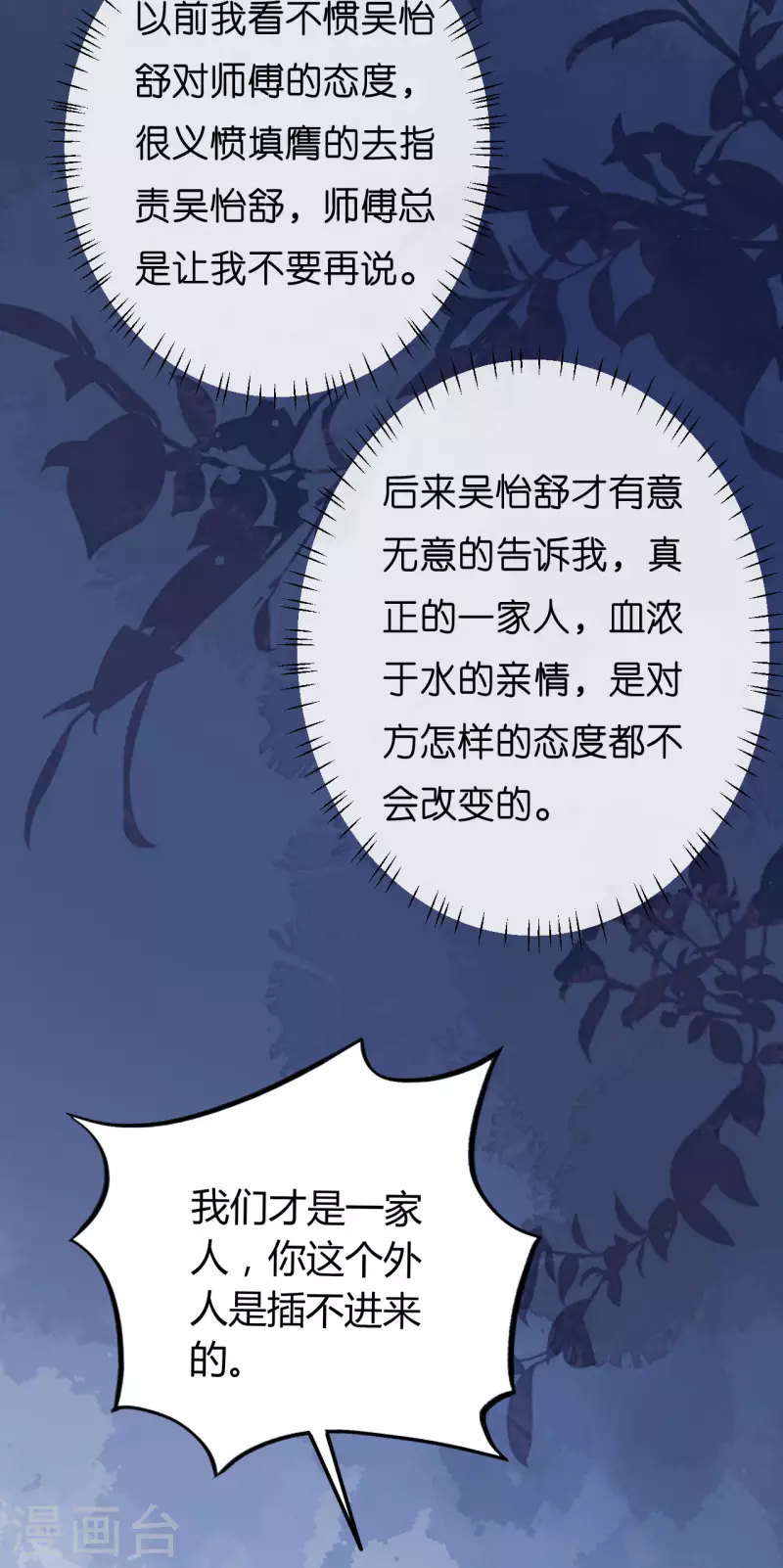 第37话 陆少爷上门11