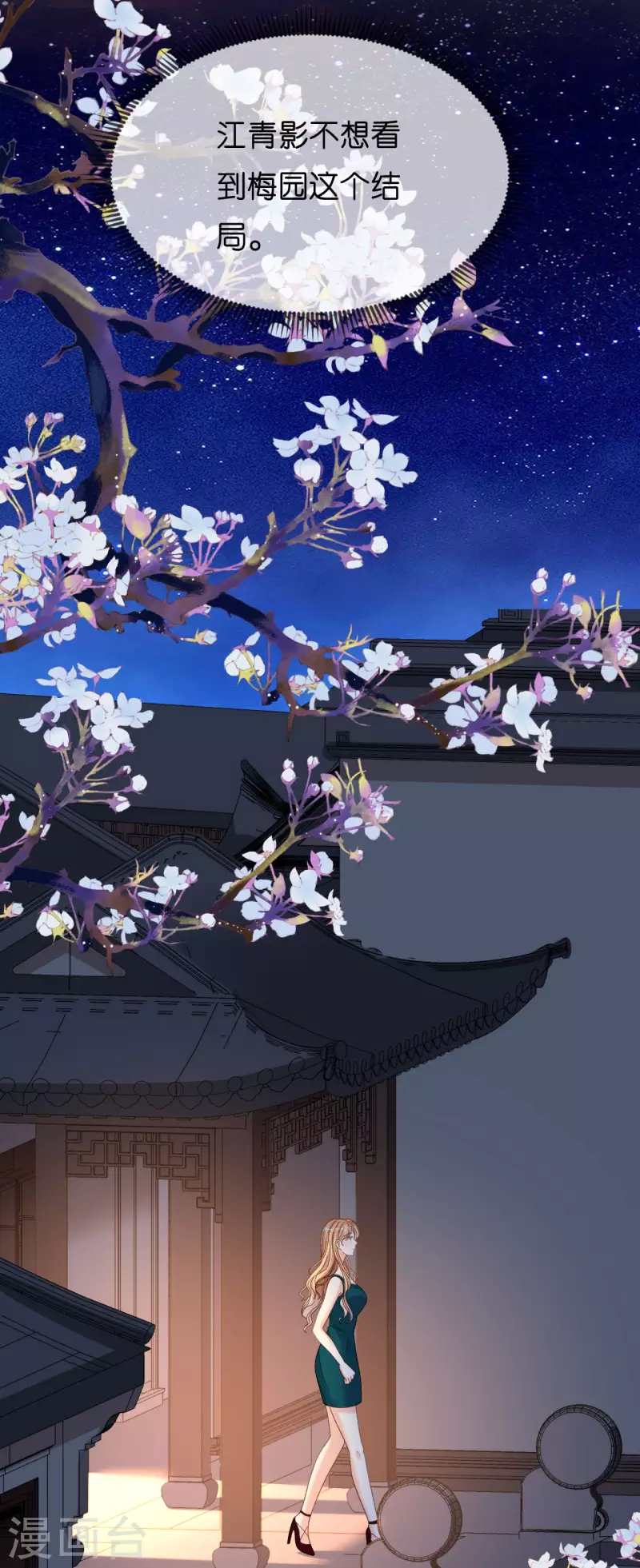 第43话 师傅的恳求29