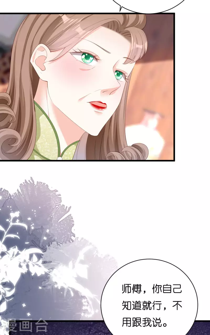 第17话 怡舒归来27