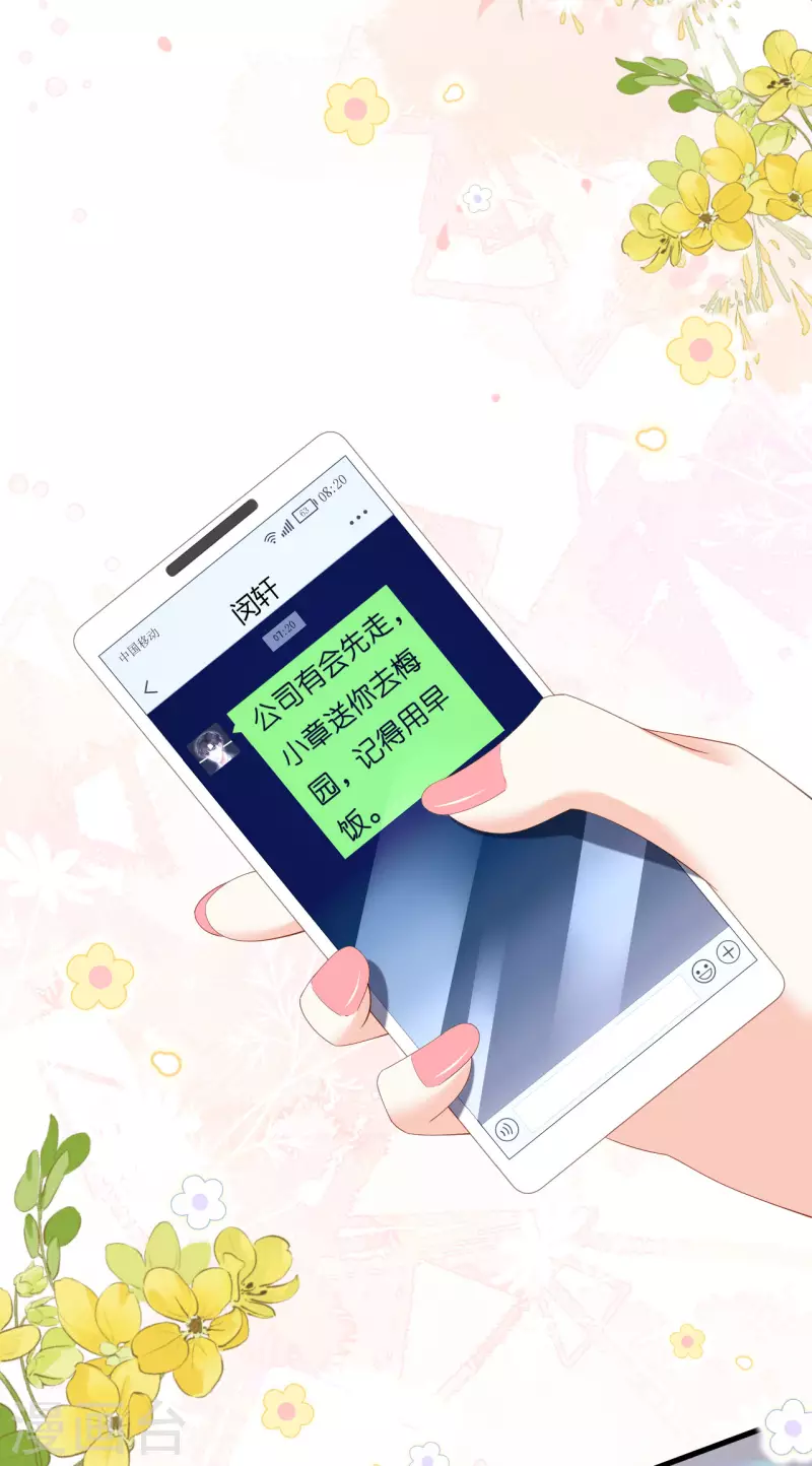 第35话 专心一点18