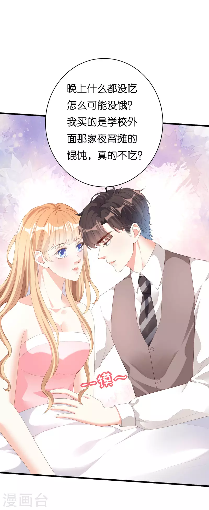 第21话 哄人方法12