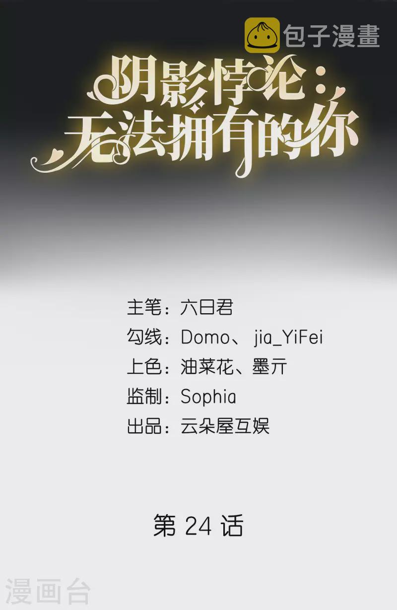第24话 性情相投1
