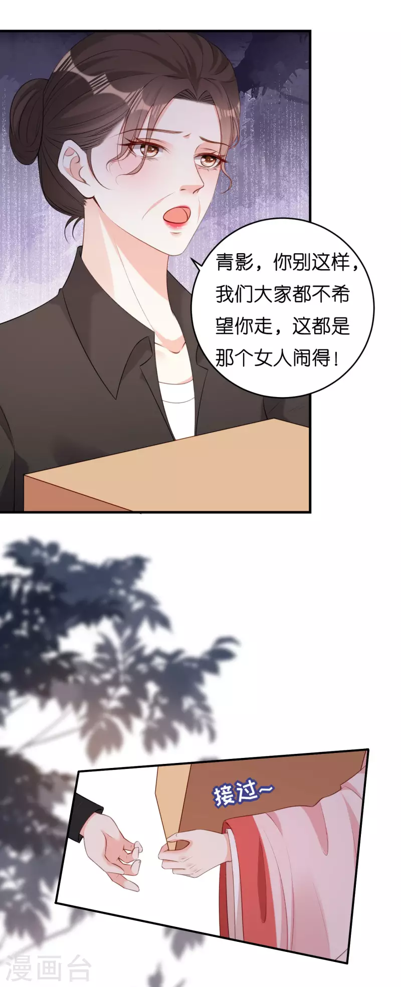 第58话 离开梅园3