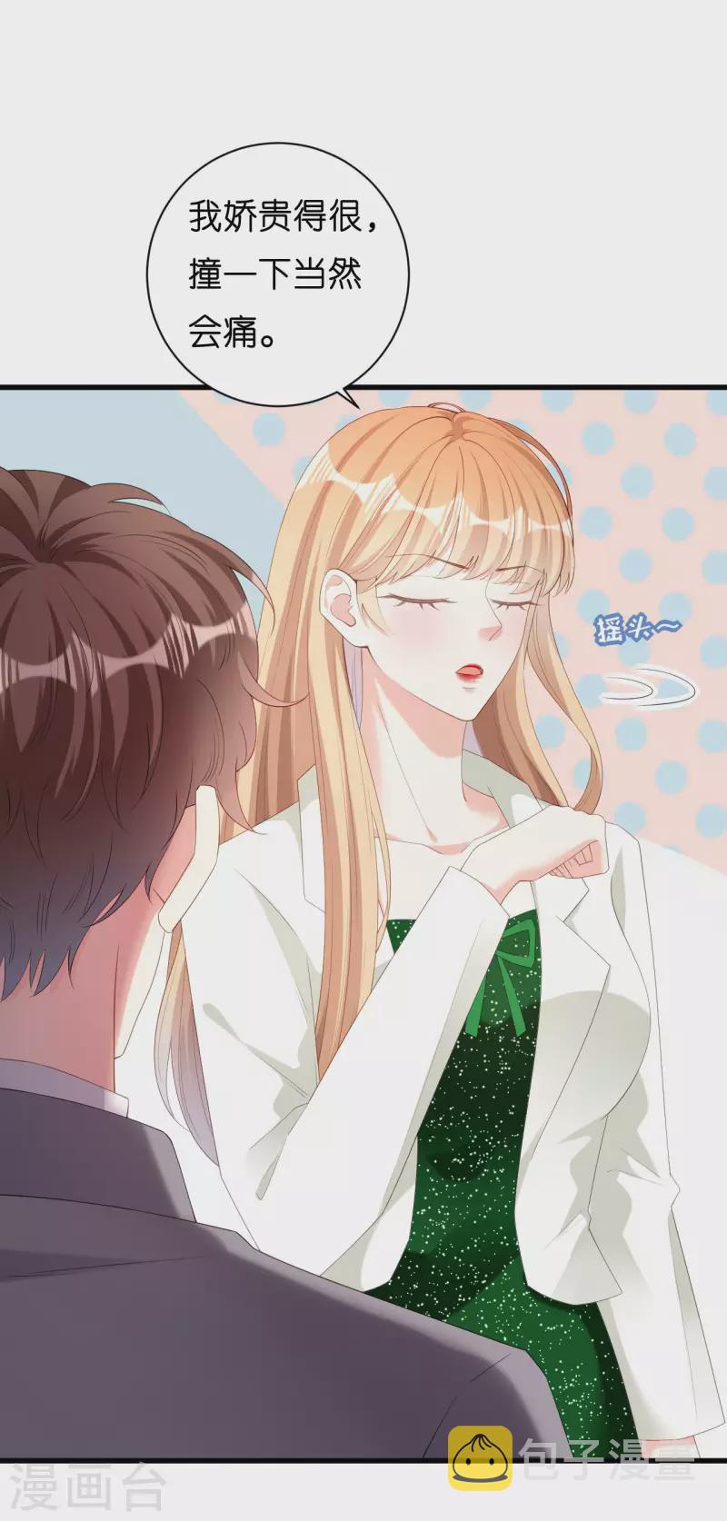 第37话 陆少爷上门30