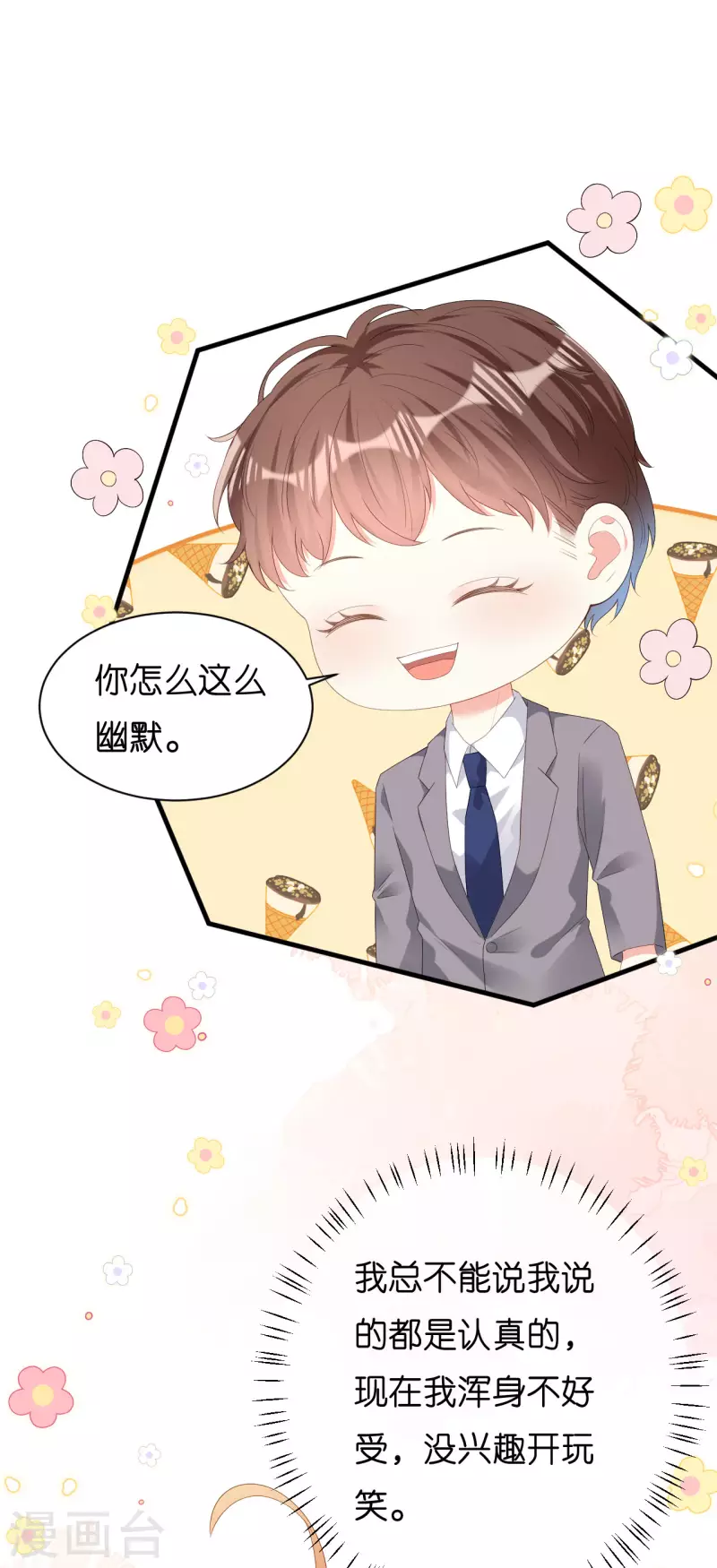 第37话 陆少爷上门25