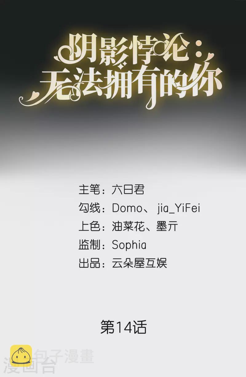 第14话 陆家公子1
