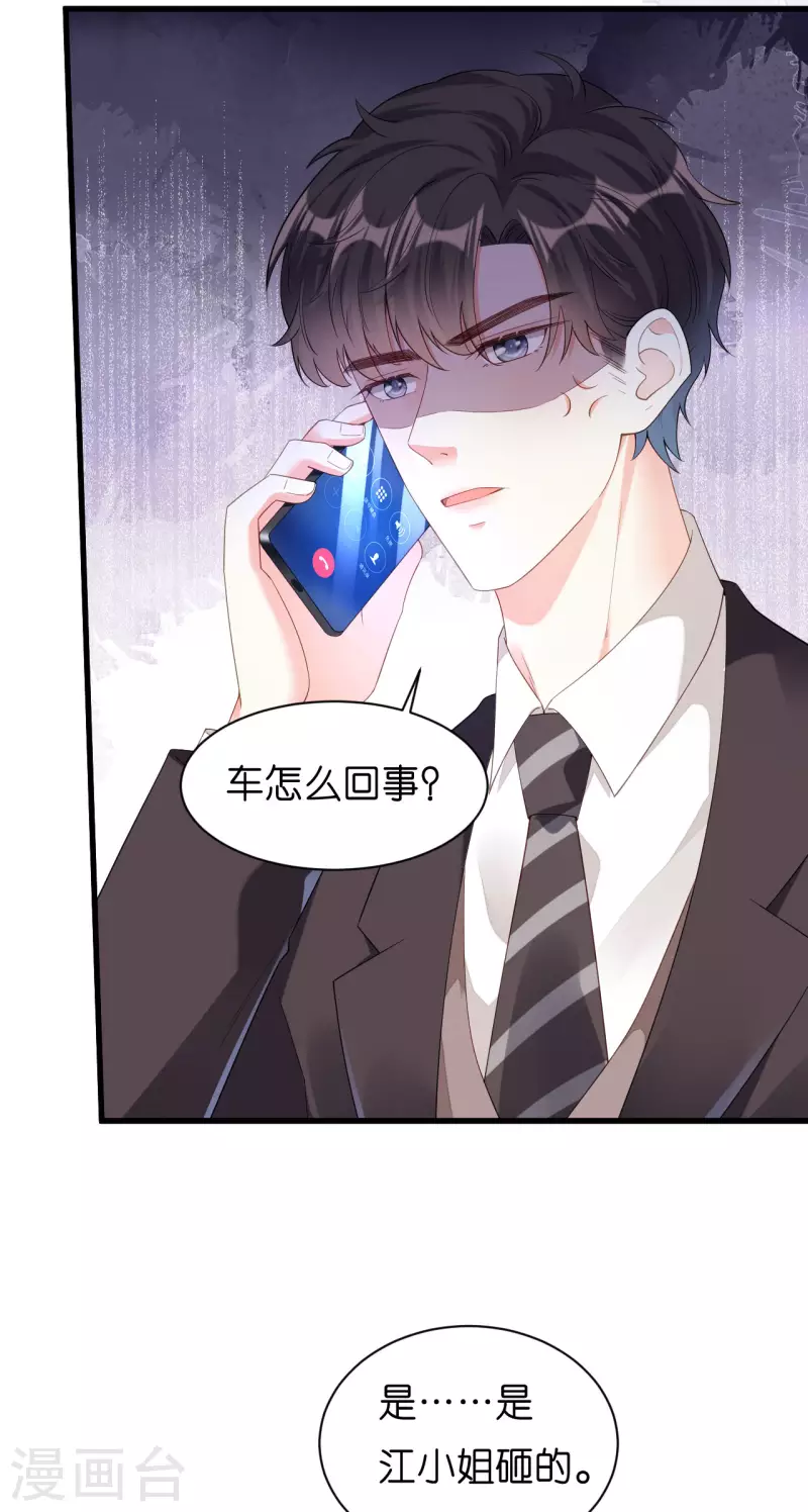 第19话 大小姐脾气25