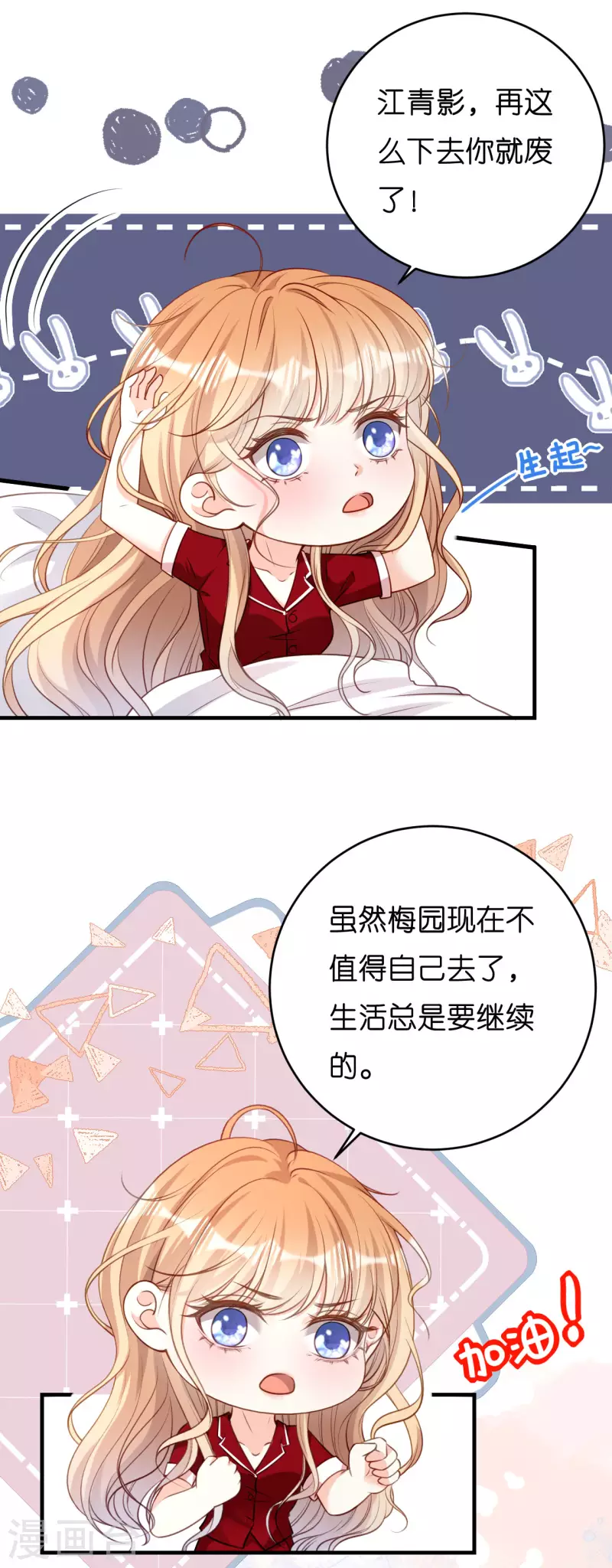 第47话 冰火两重13