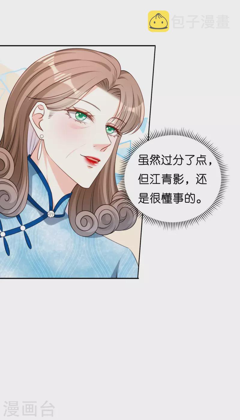 第45话 心灰意冷7