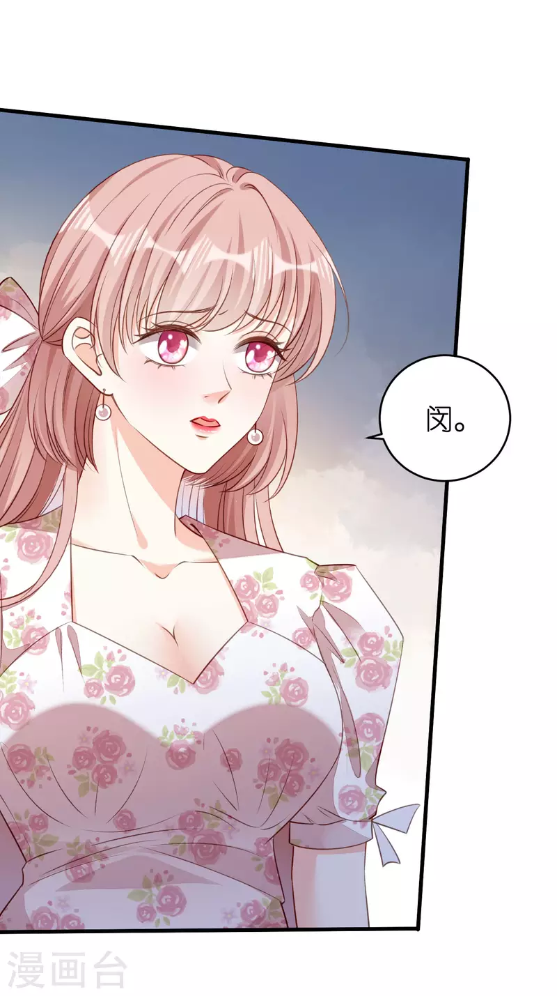 第48话 倒霉的蔡少爷29