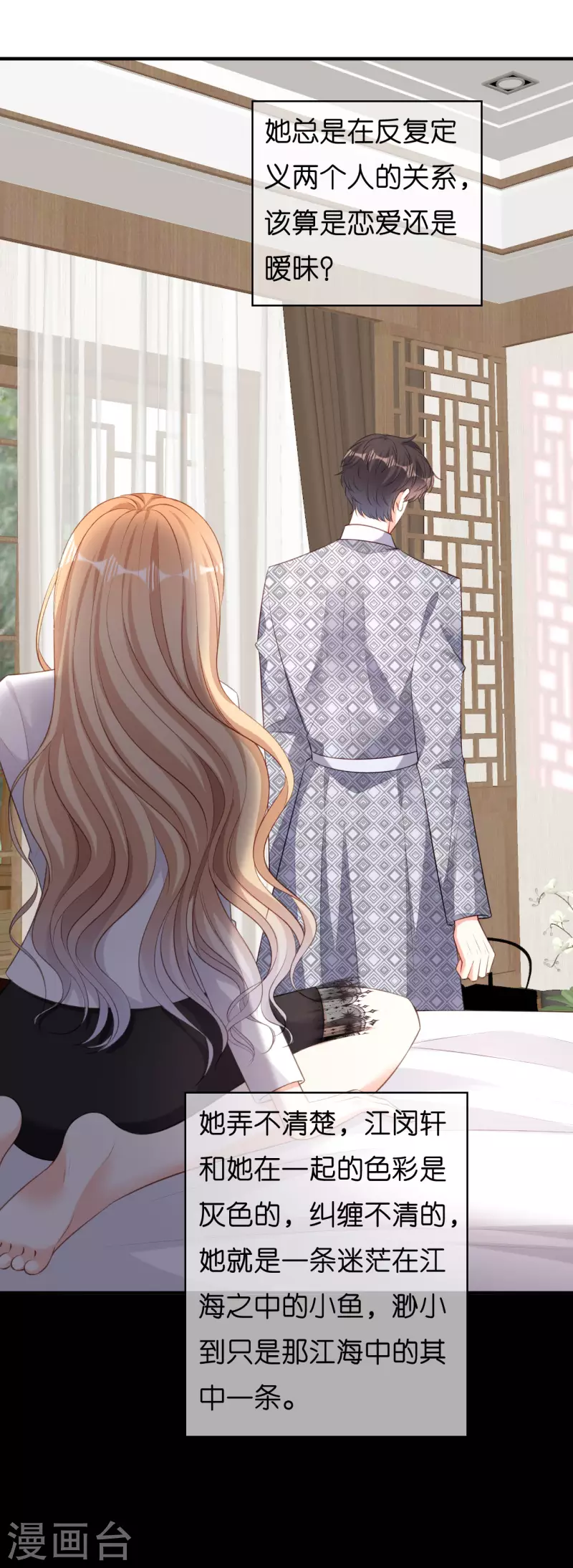 第55话 怒怼戏精3