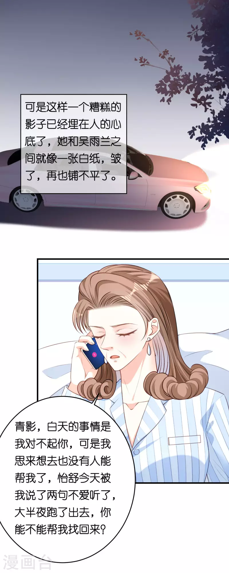 第61话 有惊无险6