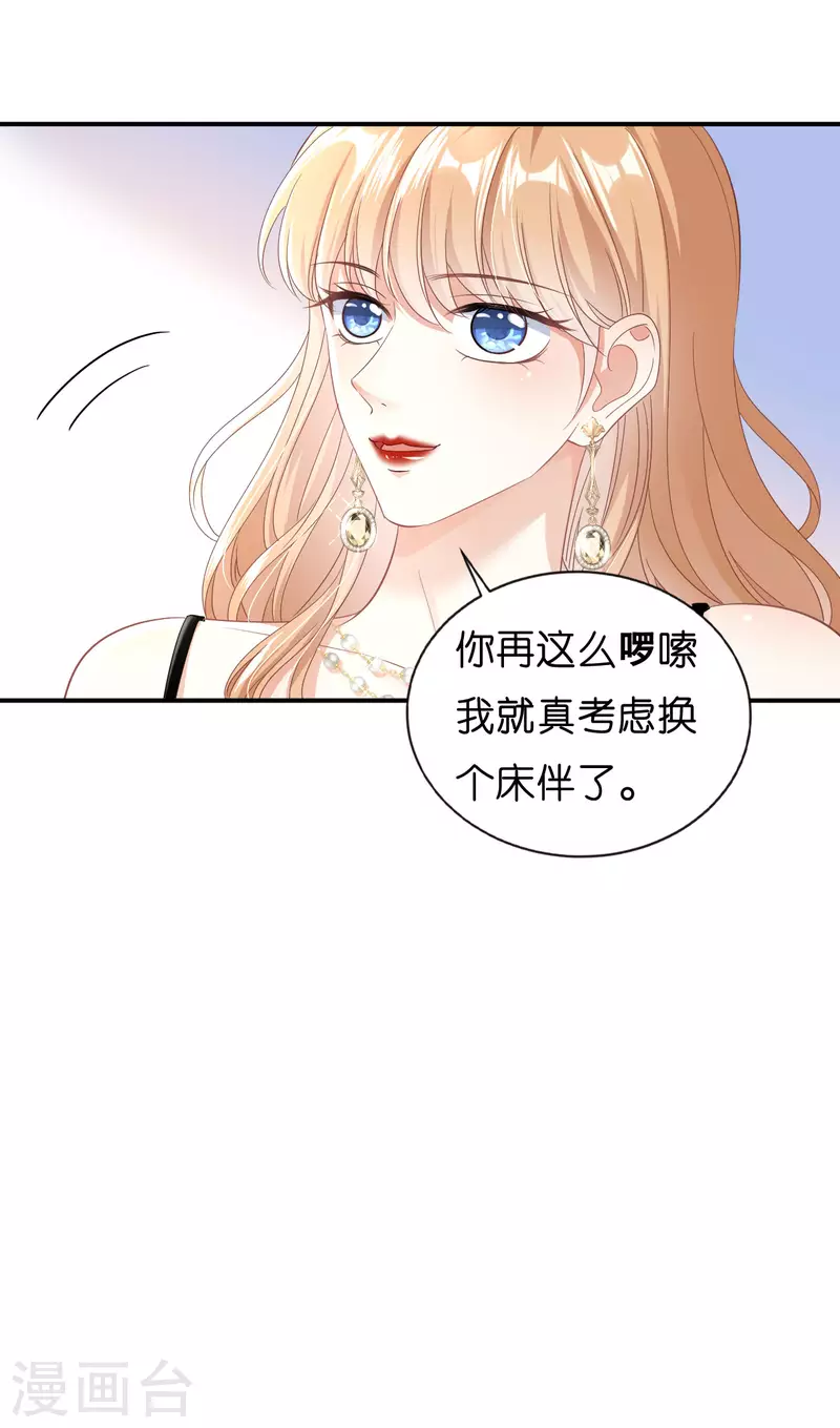第3话 劝导的背後36