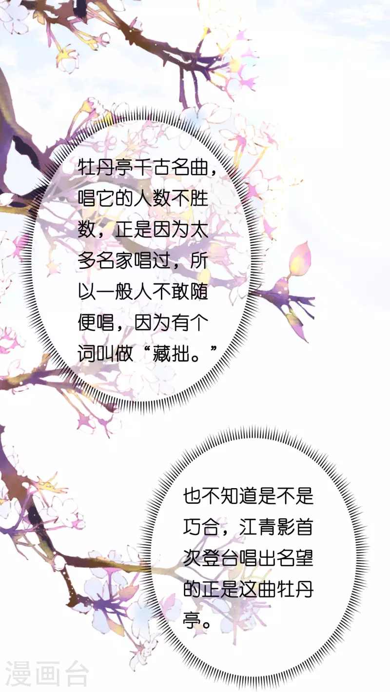 第42话 仗义执言11