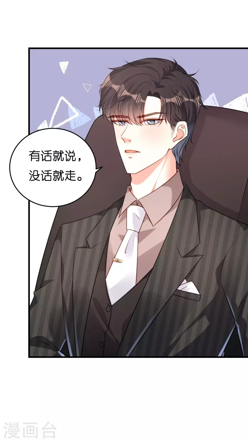 第46话 得寸进尺19