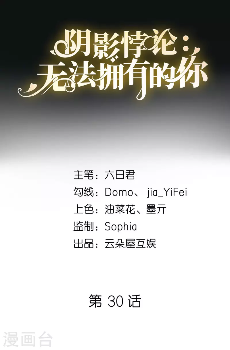 第30话 错综复杂1