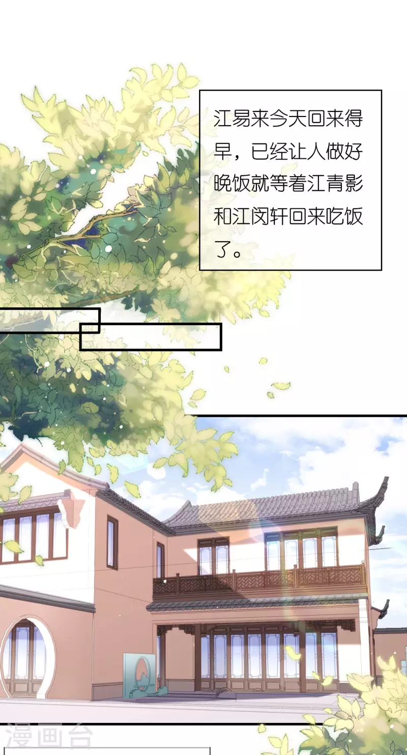 第58话 离开梅园28