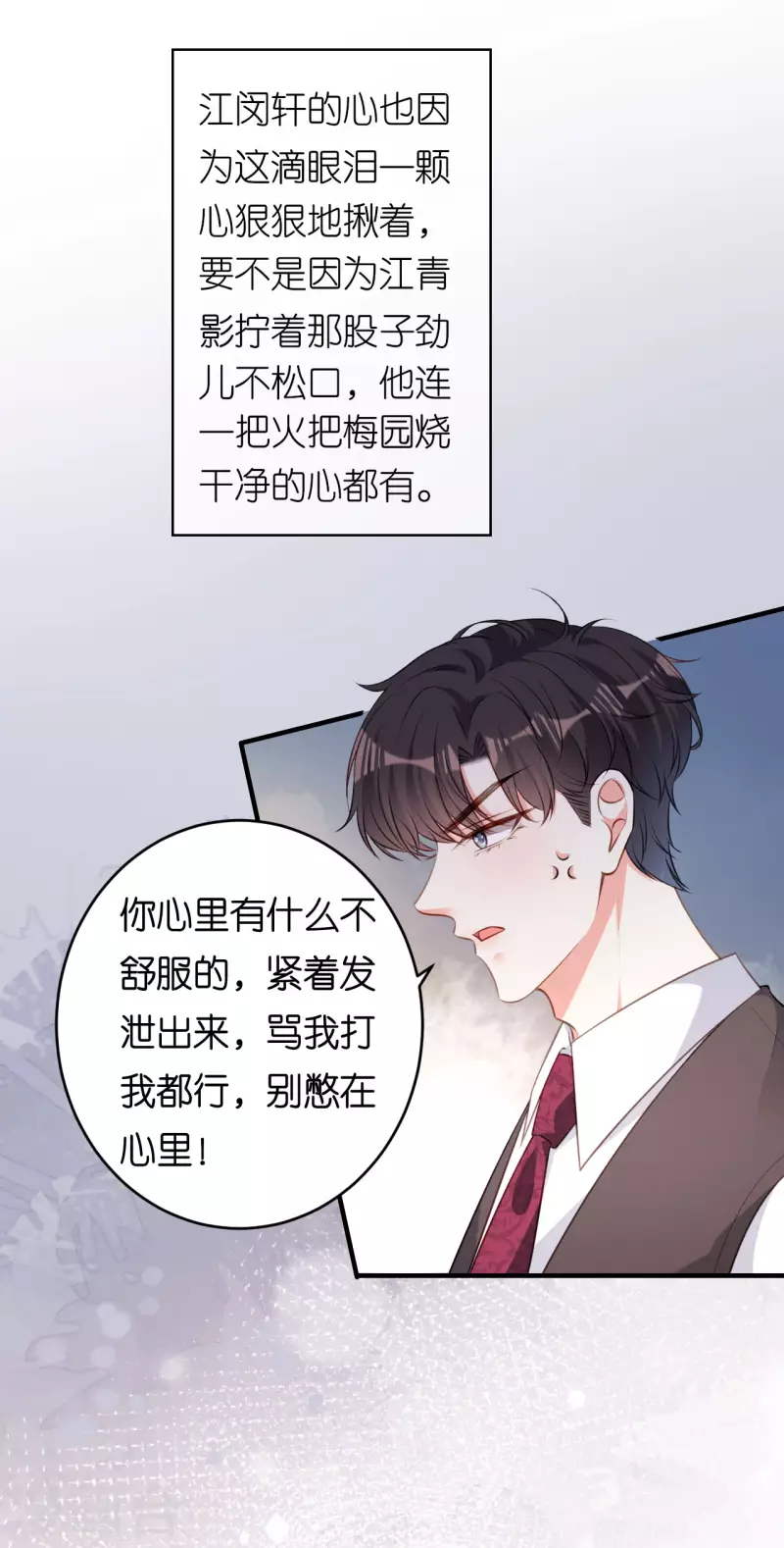 第59话 发脾气21