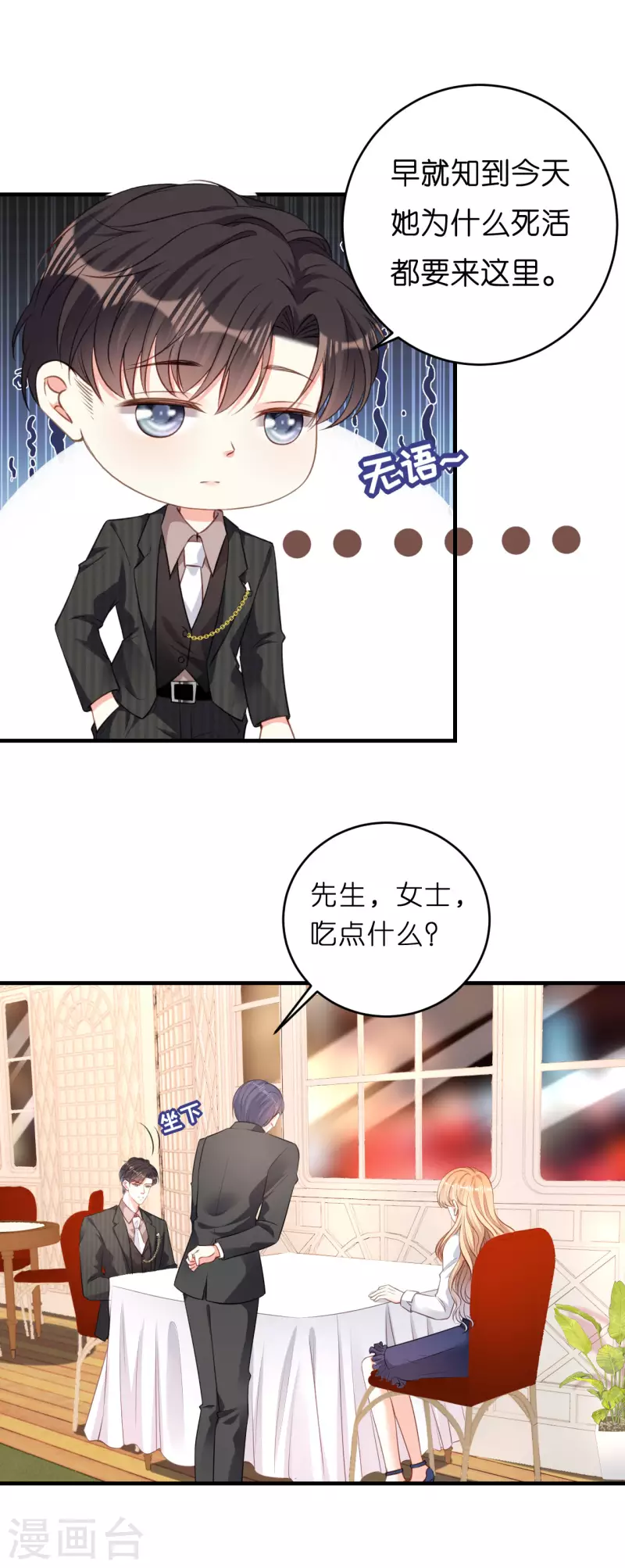 第50话 宣示主权2