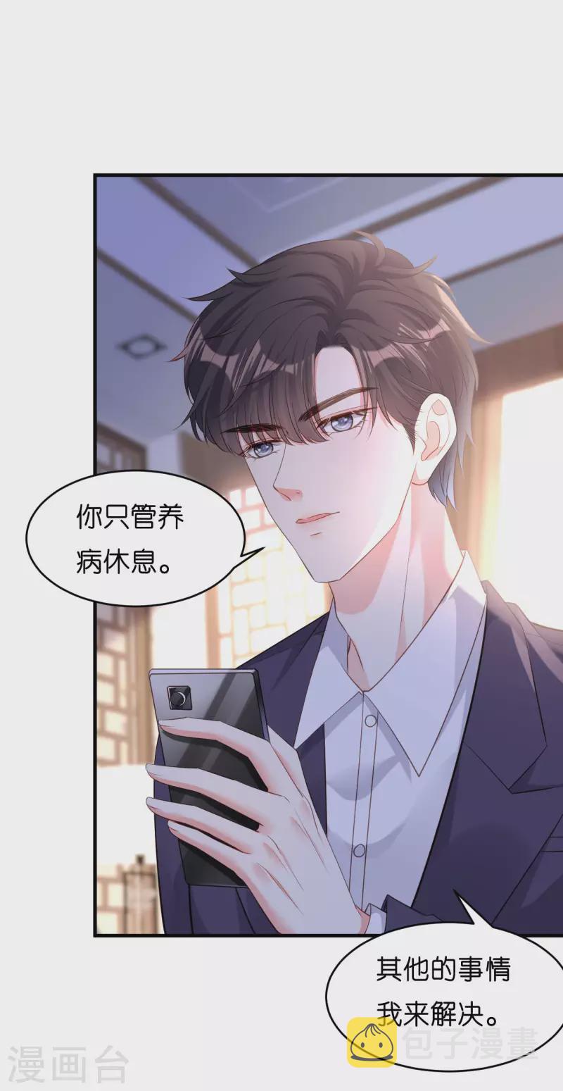 第6话 谁也挡不住24