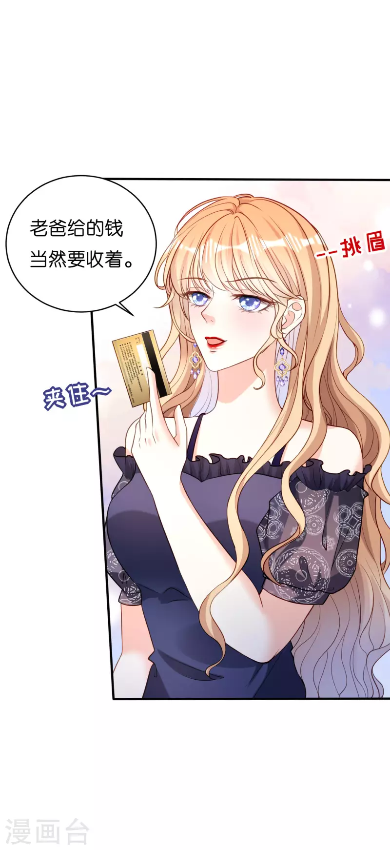 第47话 冰火两重25