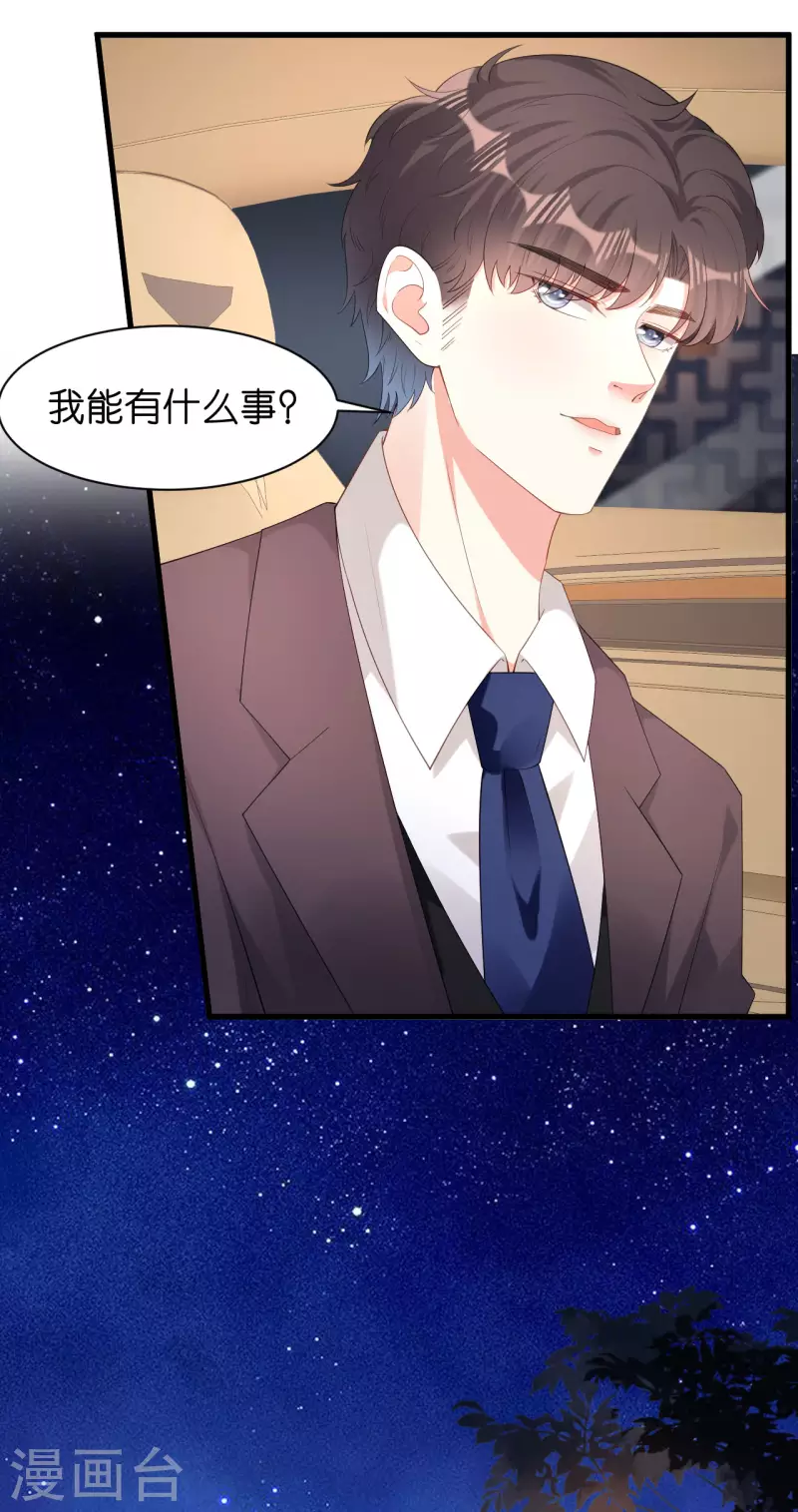 第40话 自私的自白15