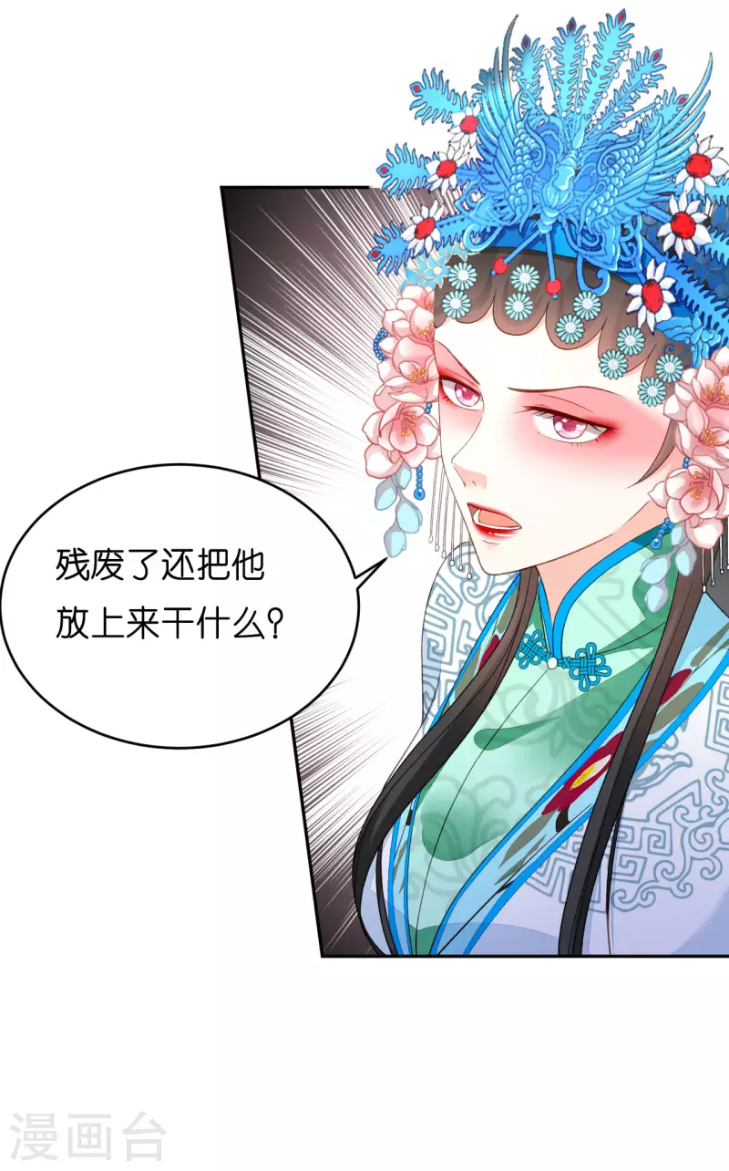 第42话 仗义执言25