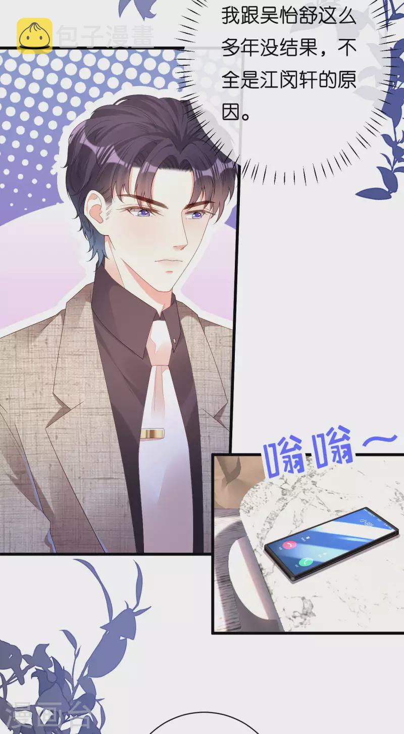 第33话 顶撞的後果29