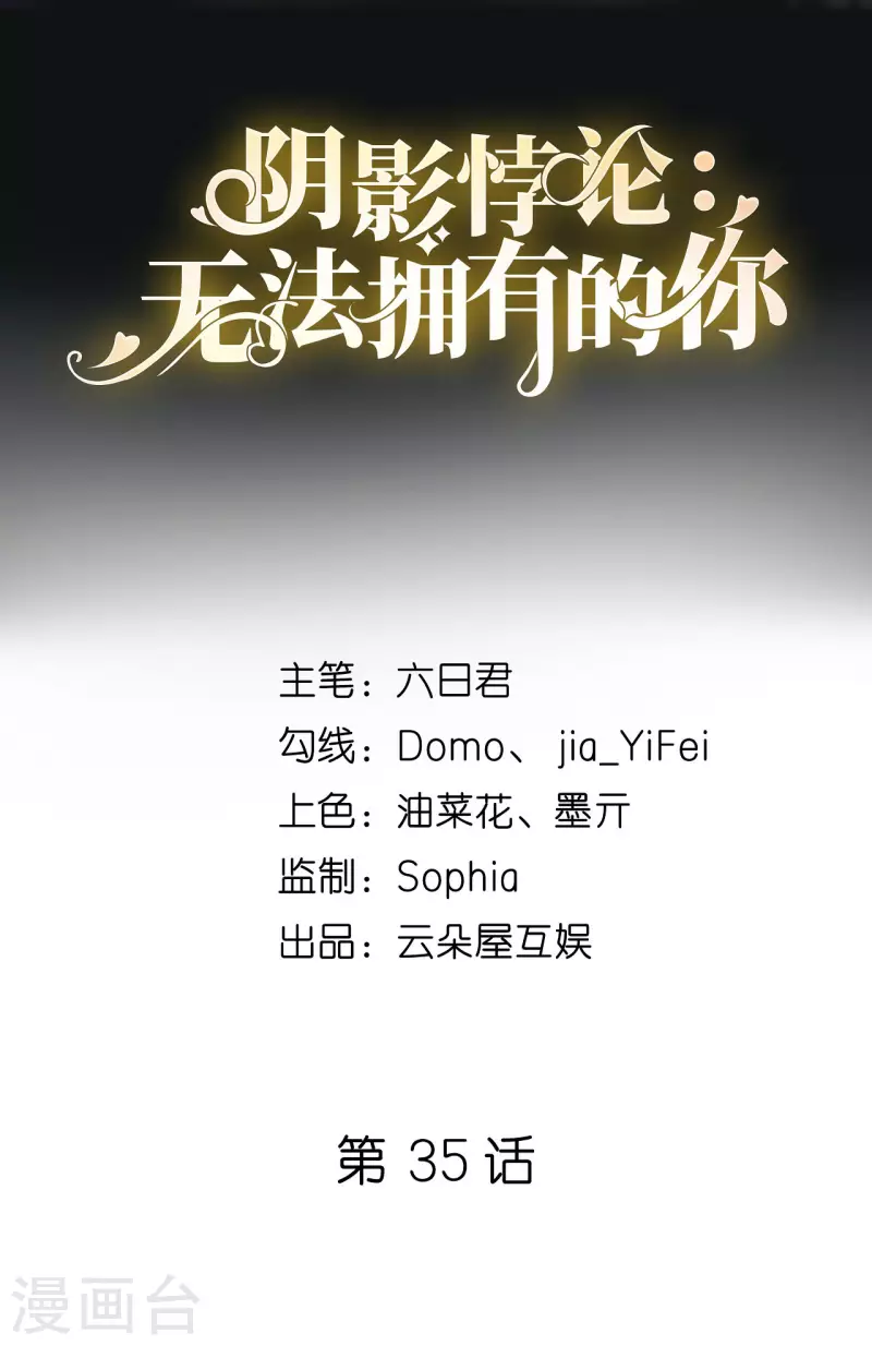 第35话 专心一点1