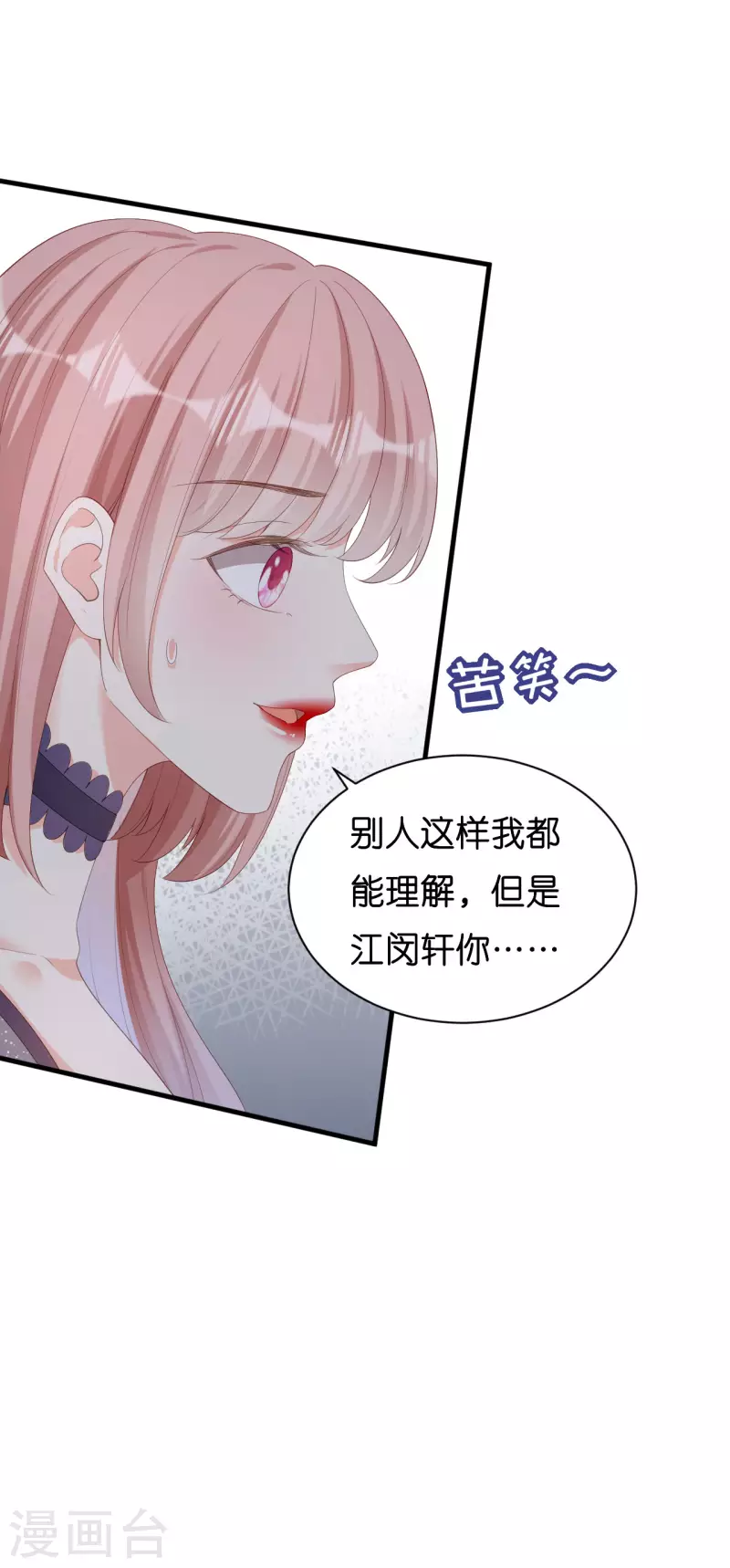 第31话 谁是受害者30