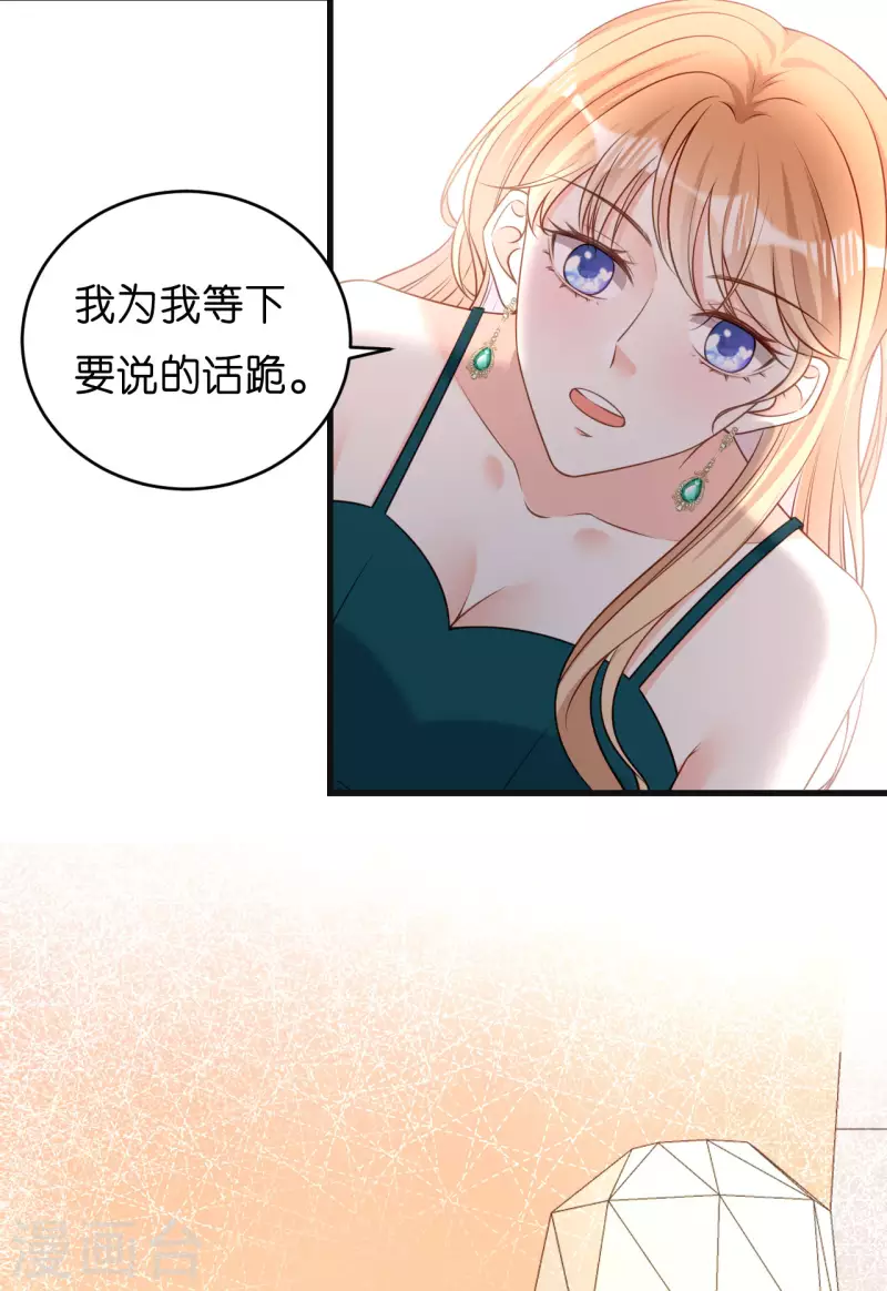 第43话 师傅的恳求14