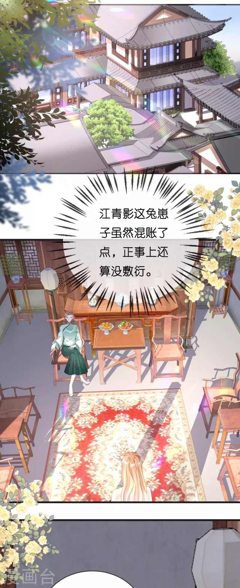 第10话 戏园被收购5