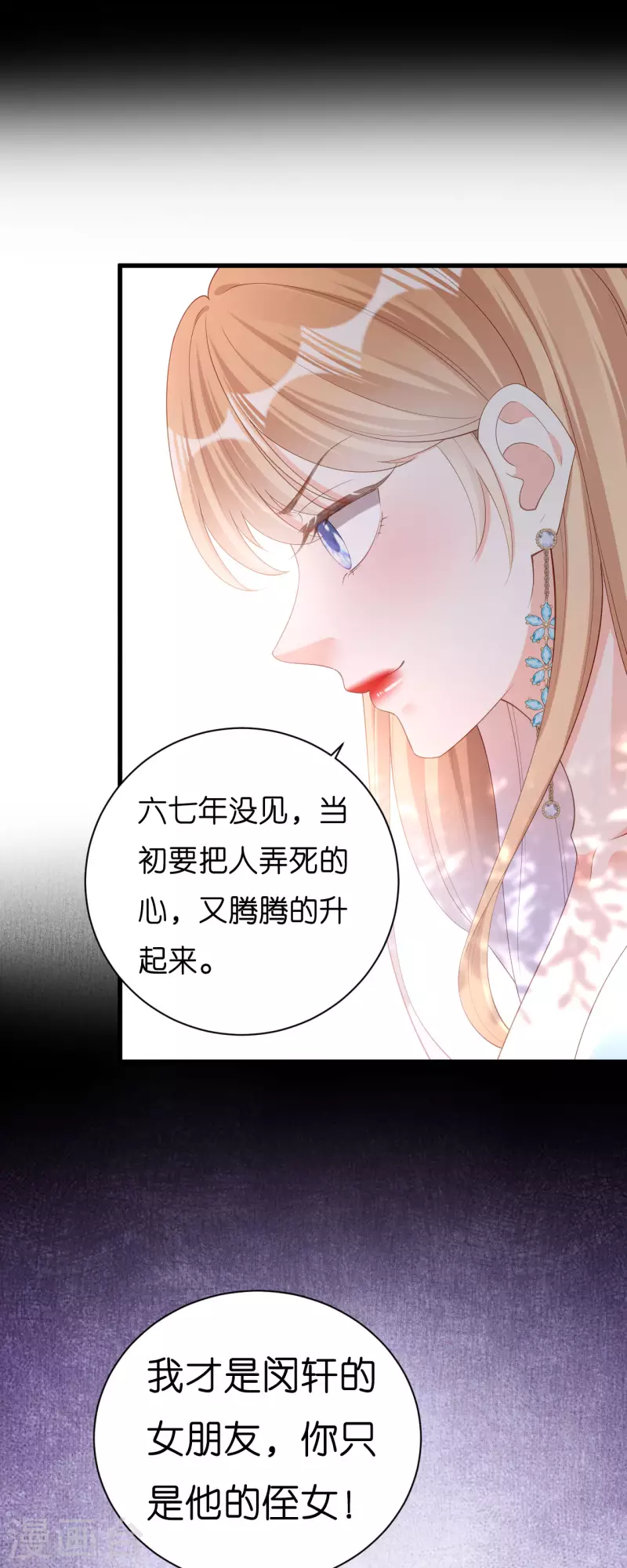 第18话 陈年旧事12