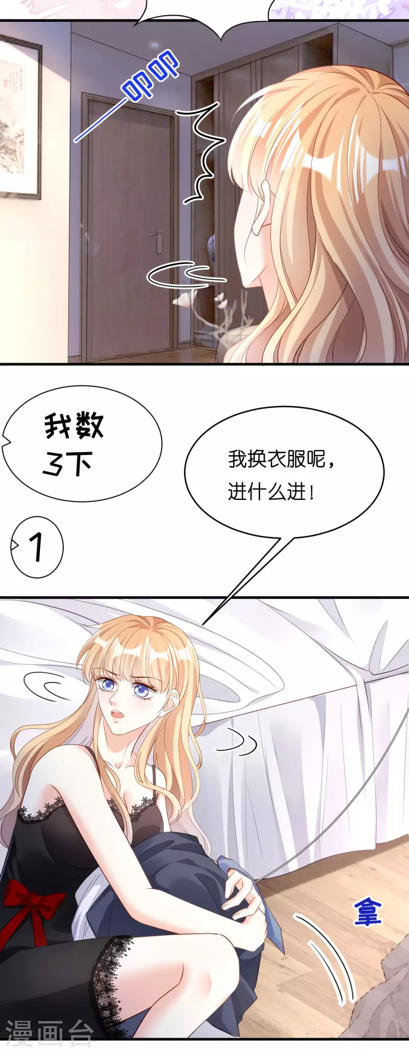 第7话 差点穿帮11
