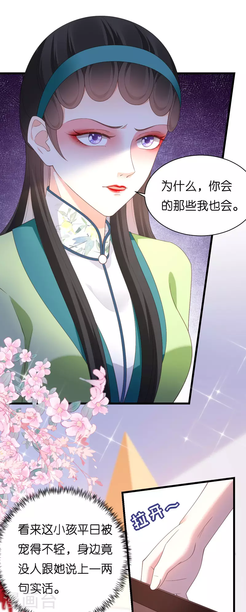 第9话 嘴撕江青影8