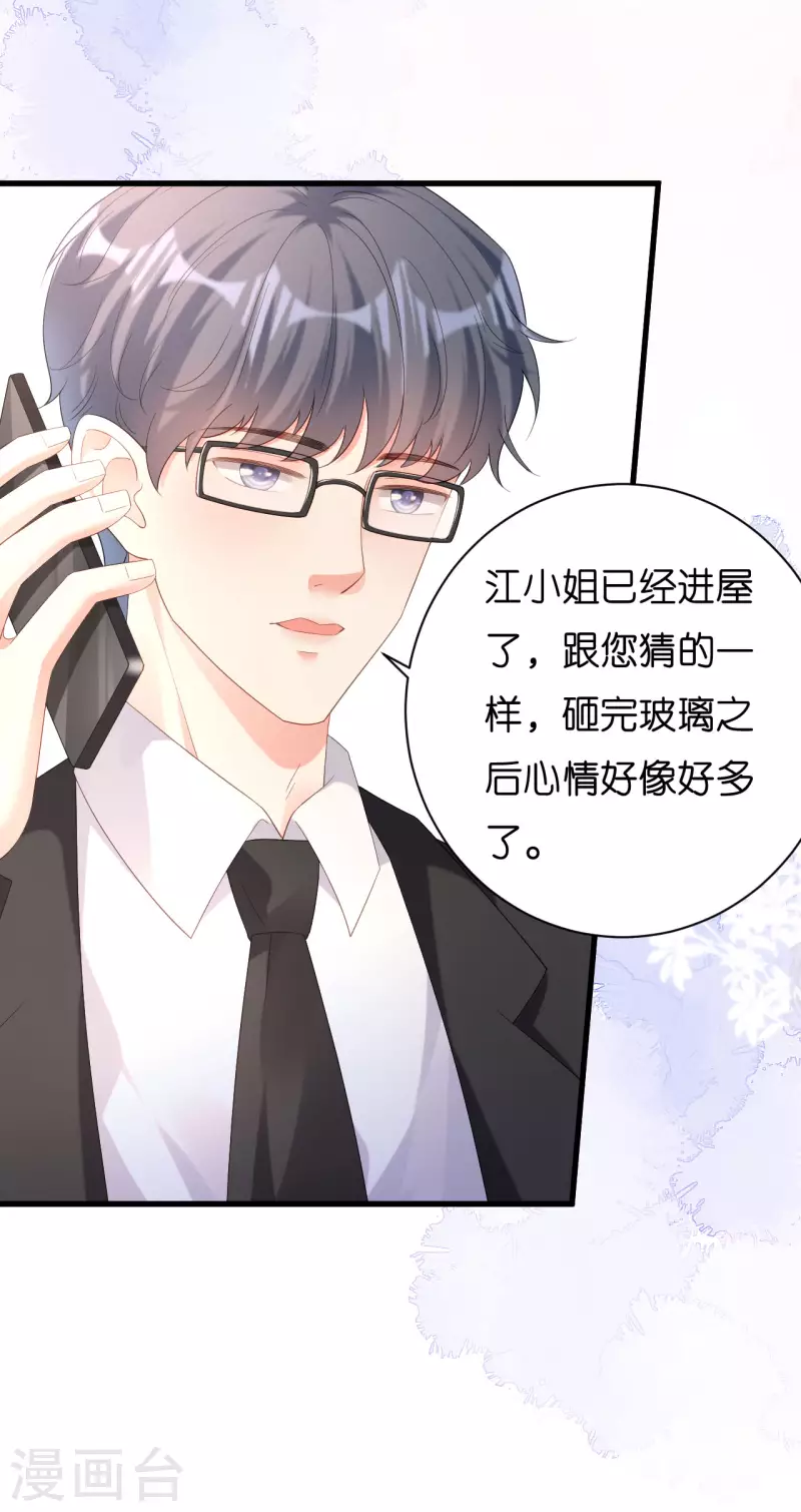 第19话 大小姐脾气33