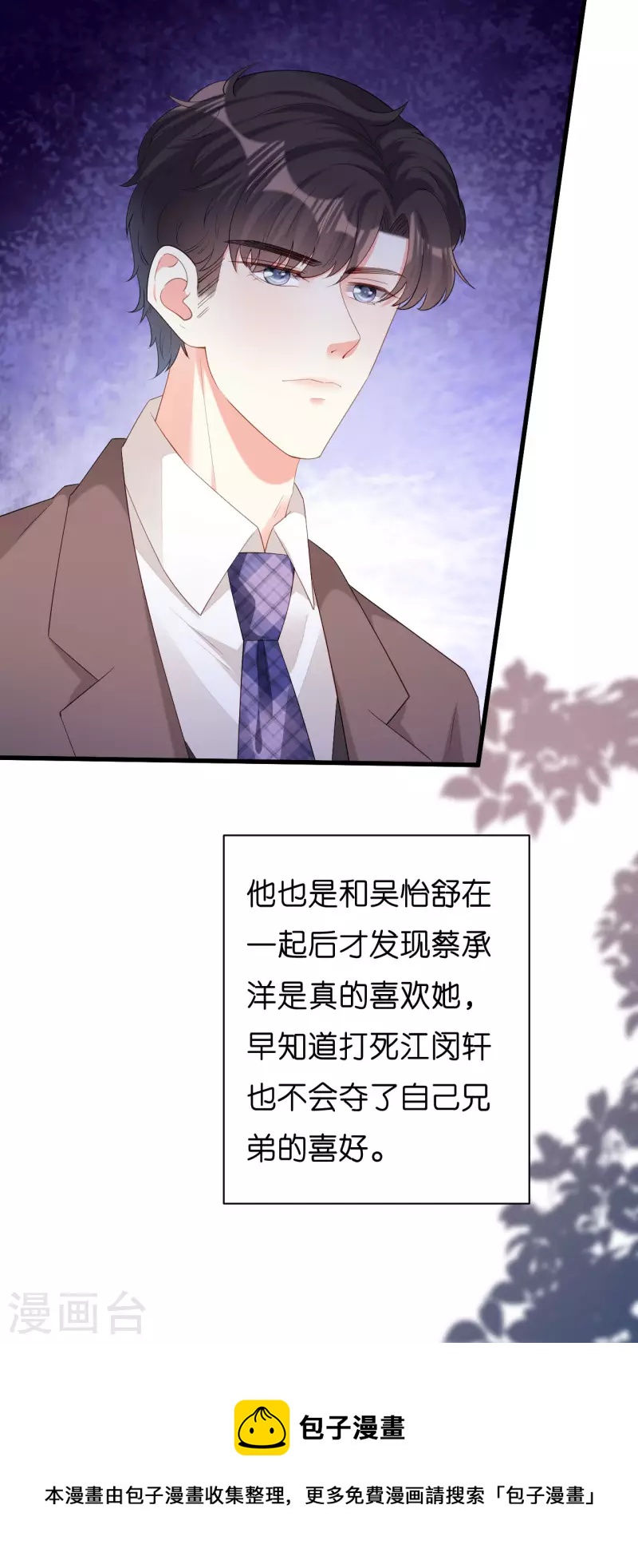 第32话 戏精上线28