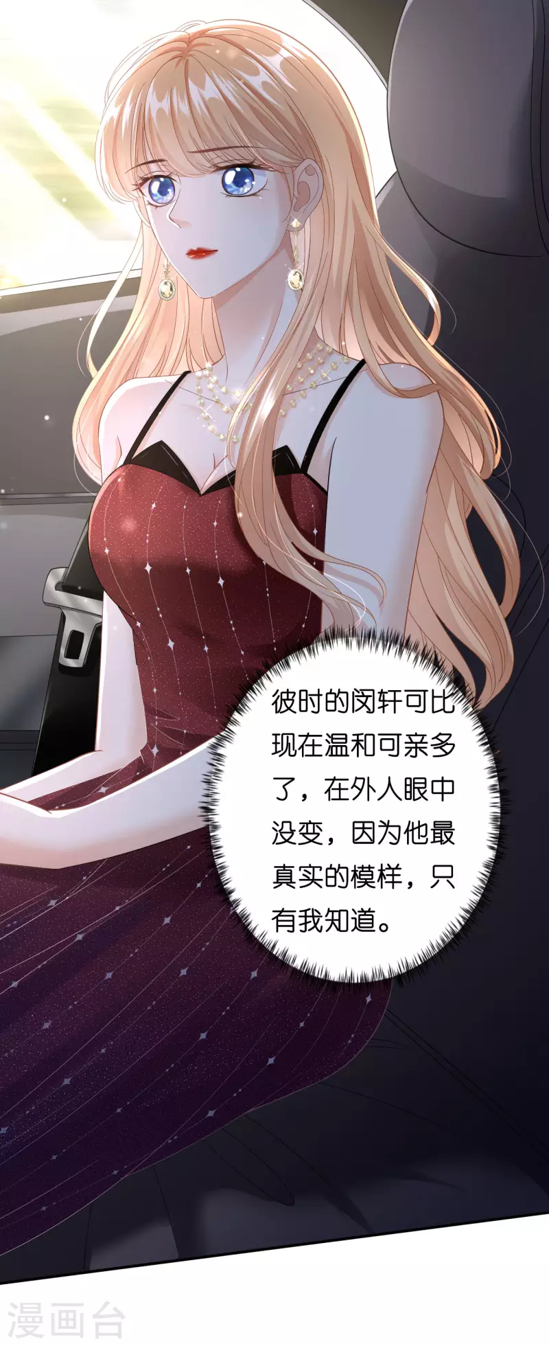 第3话 劝导的背後30