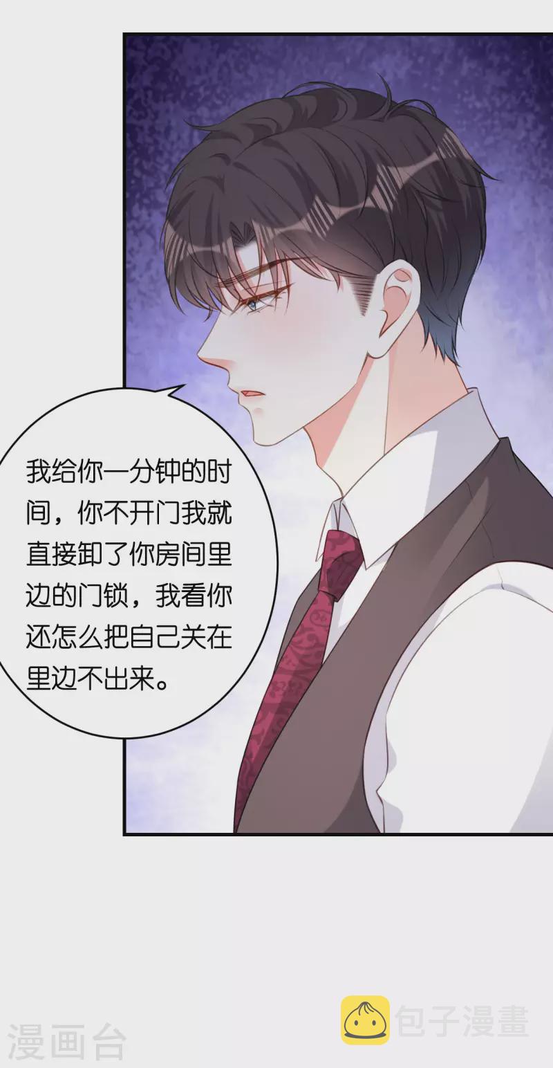 第59话 发脾气7