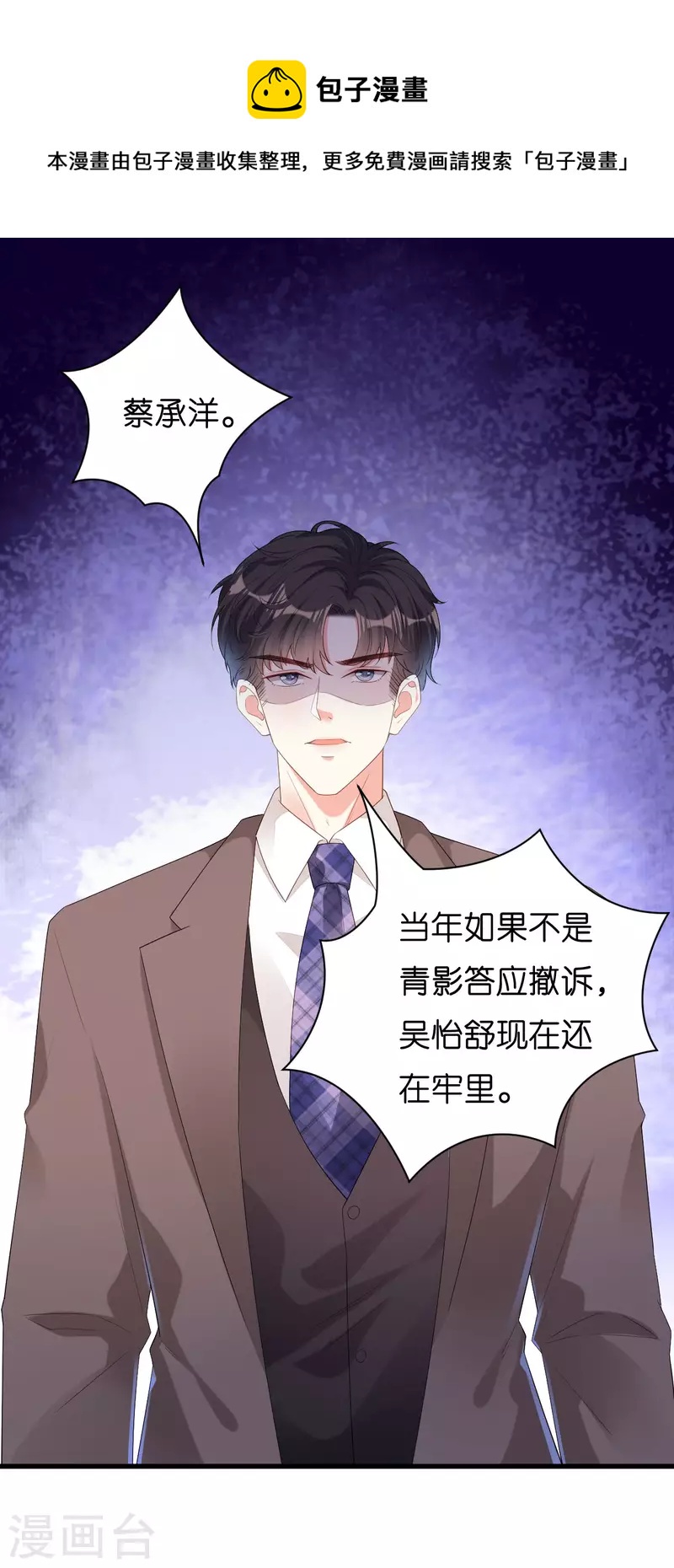 第33话 顶撞的後果8